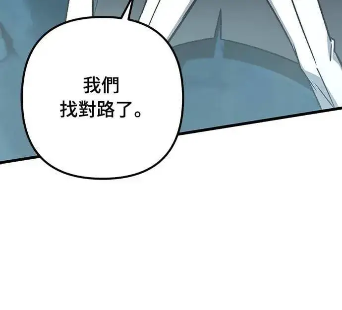漫画《自导自演的天才暗杀者》第61话第10张图