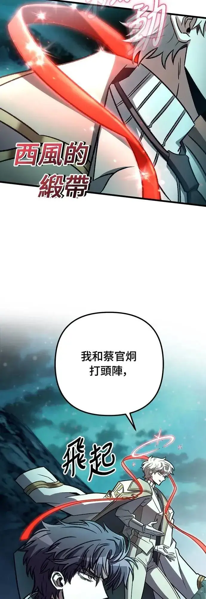 漫画《自导自演的天才暗杀者》第61话第13张图
