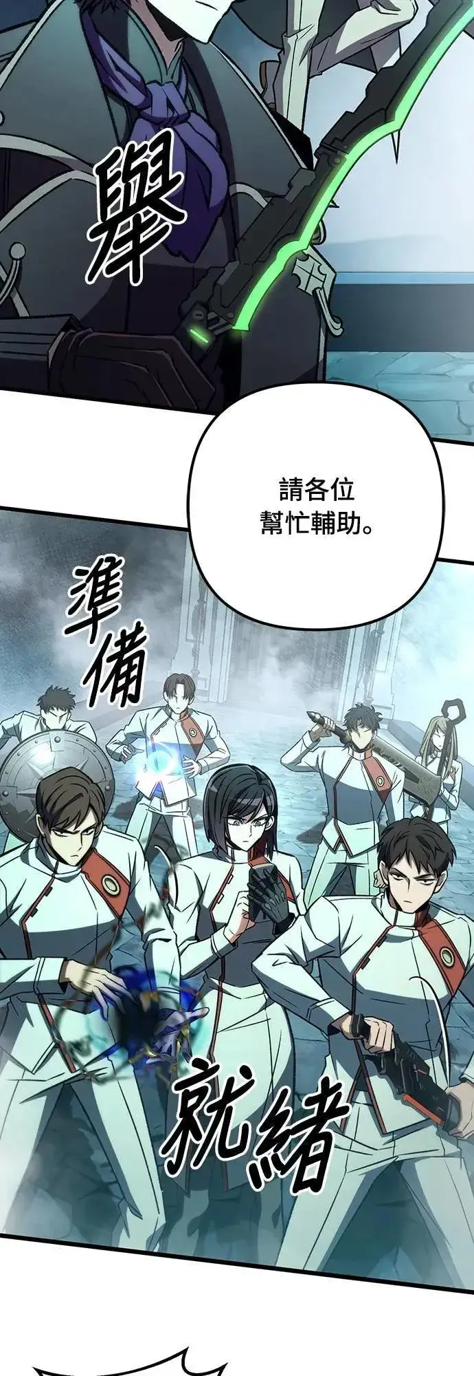 漫画《自导自演的天才暗杀者》第61话第14张图