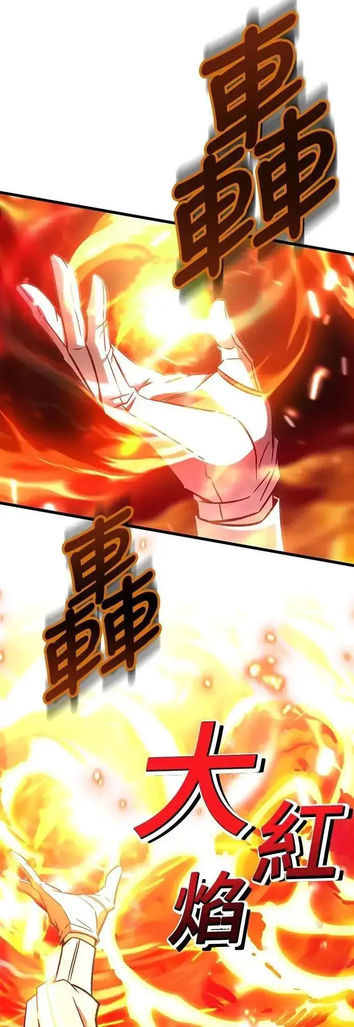 漫画《自导自演的天才暗杀者》第61话第17张图
