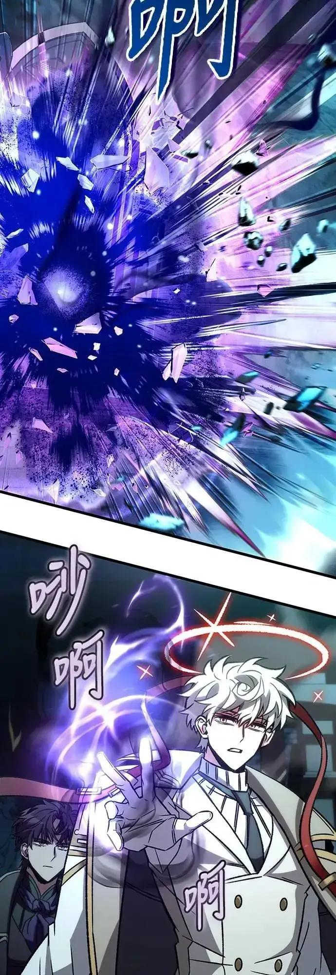 漫画《自导自演的天才暗杀者》第61话第2张图