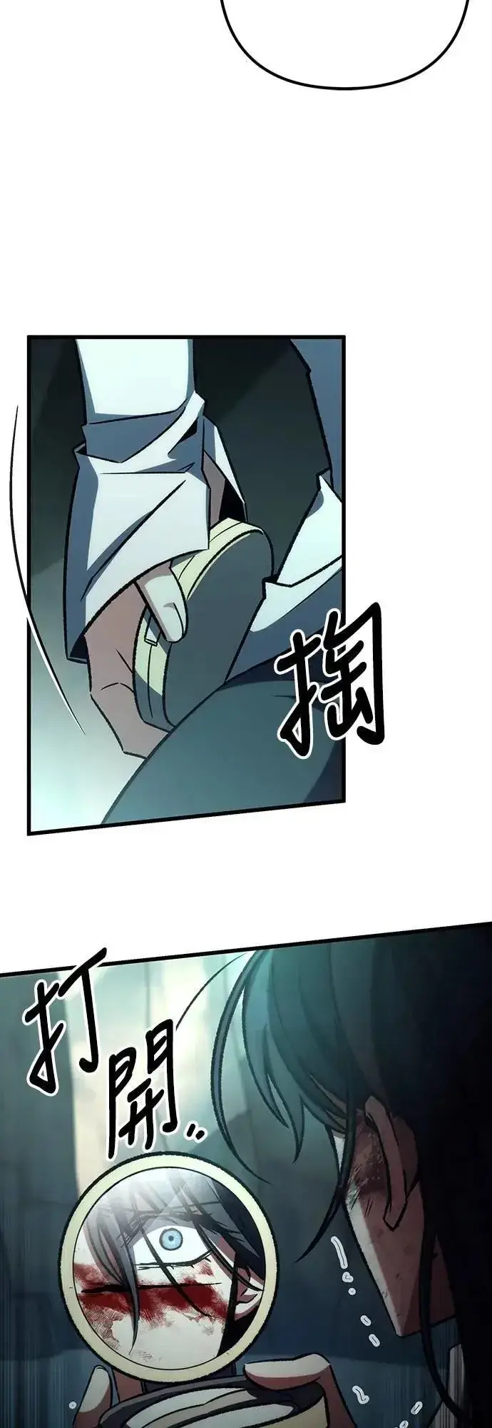 漫画《自导自演的天才暗杀者》第61话第23张图