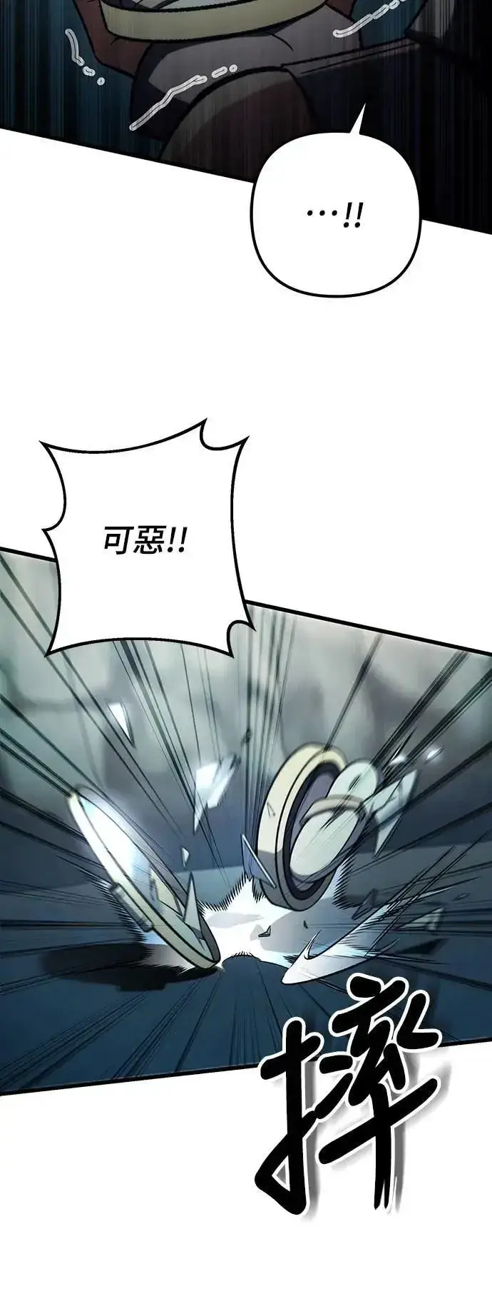 漫画《自导自演的天才暗杀者》第61话第24张图