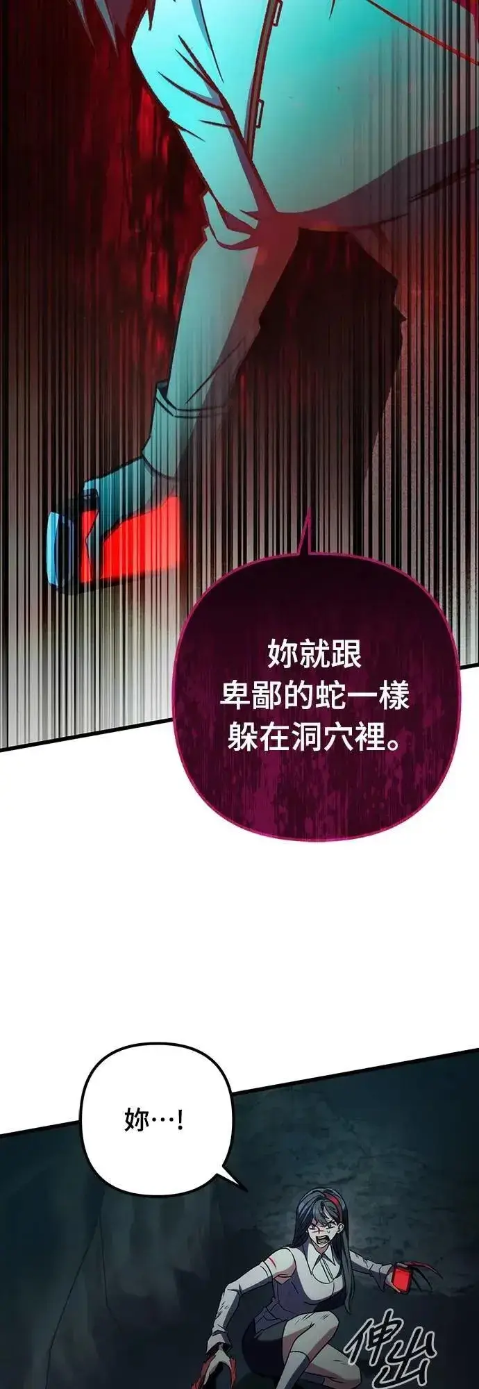 漫画《自导自演的天才暗杀者》第61话第31张图