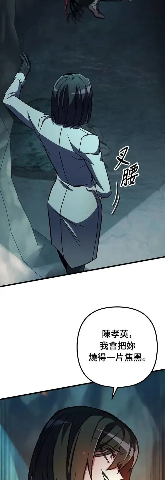漫画《自导自演的天才暗杀者》第61话第32张图