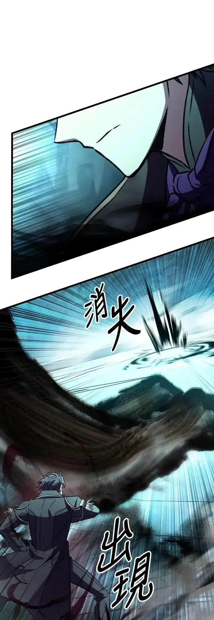 漫画《自导自演的天才暗杀者》第61话第39张图