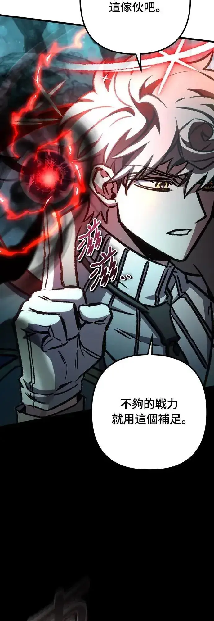 漫画《自导自演的天才暗杀者》第61话第48张图