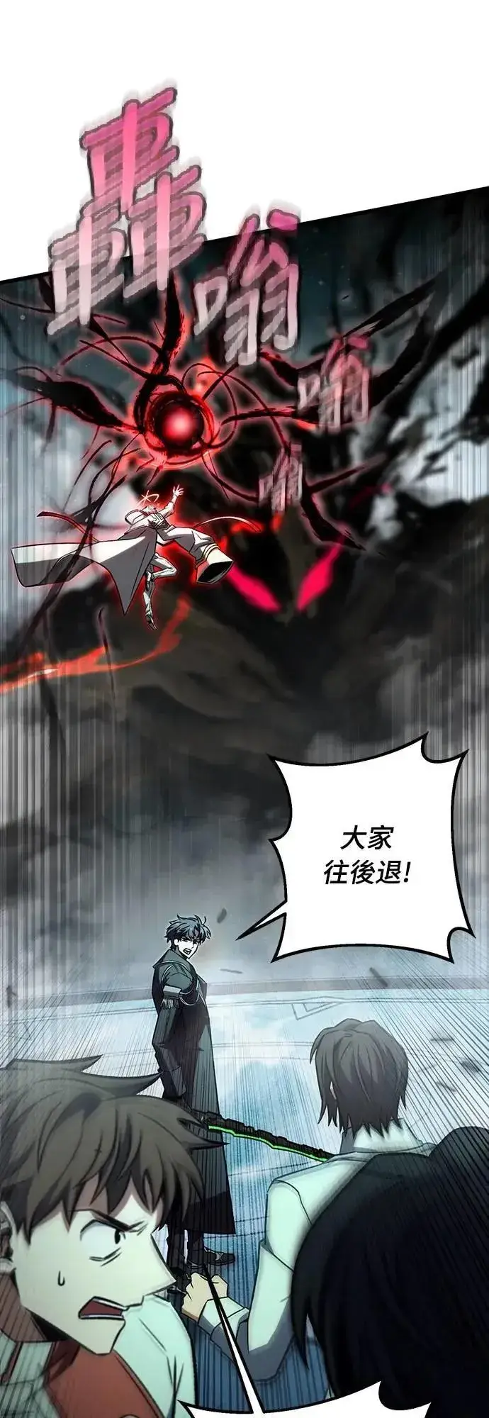 漫画《自导自演的天才暗杀者》第61话第51张图