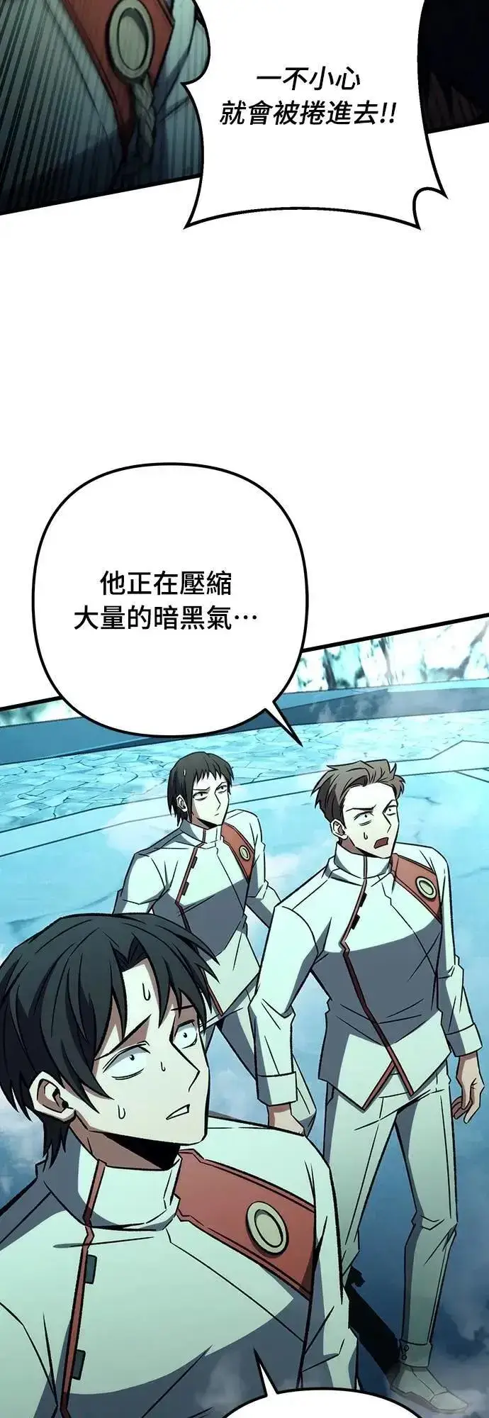 漫画《自导自演的天才暗杀者》第61话第52张图