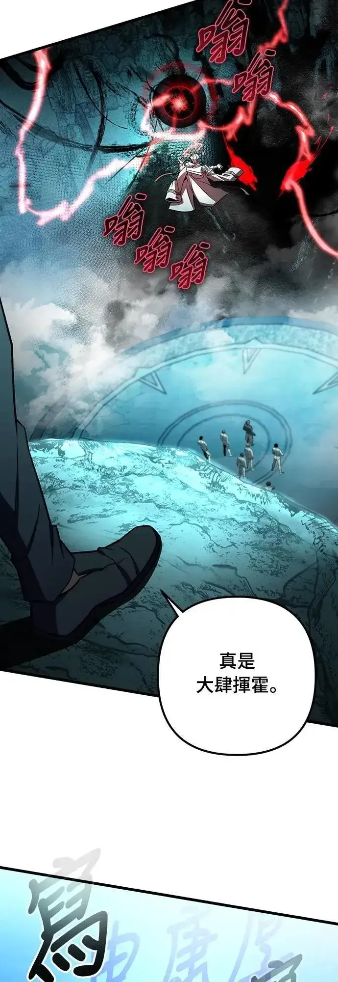 漫画《自导自演的天才暗杀者》第61话第56张图