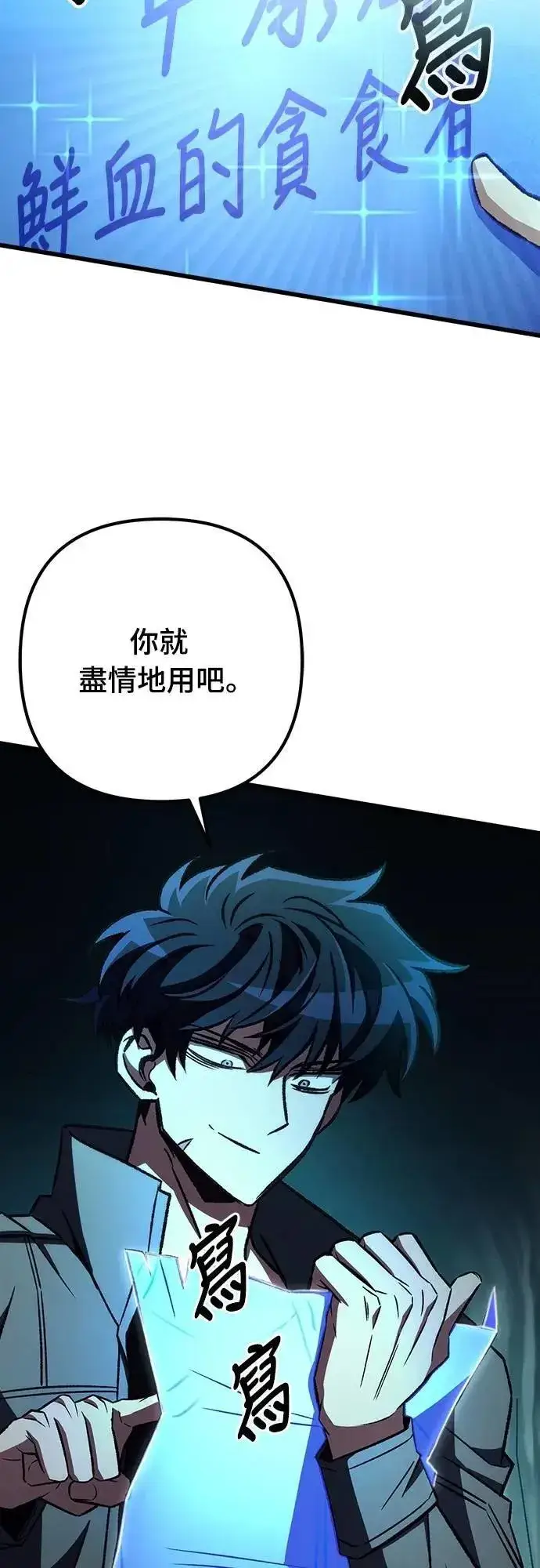 漫画《自导自演的天才暗杀者》第61话第57张图