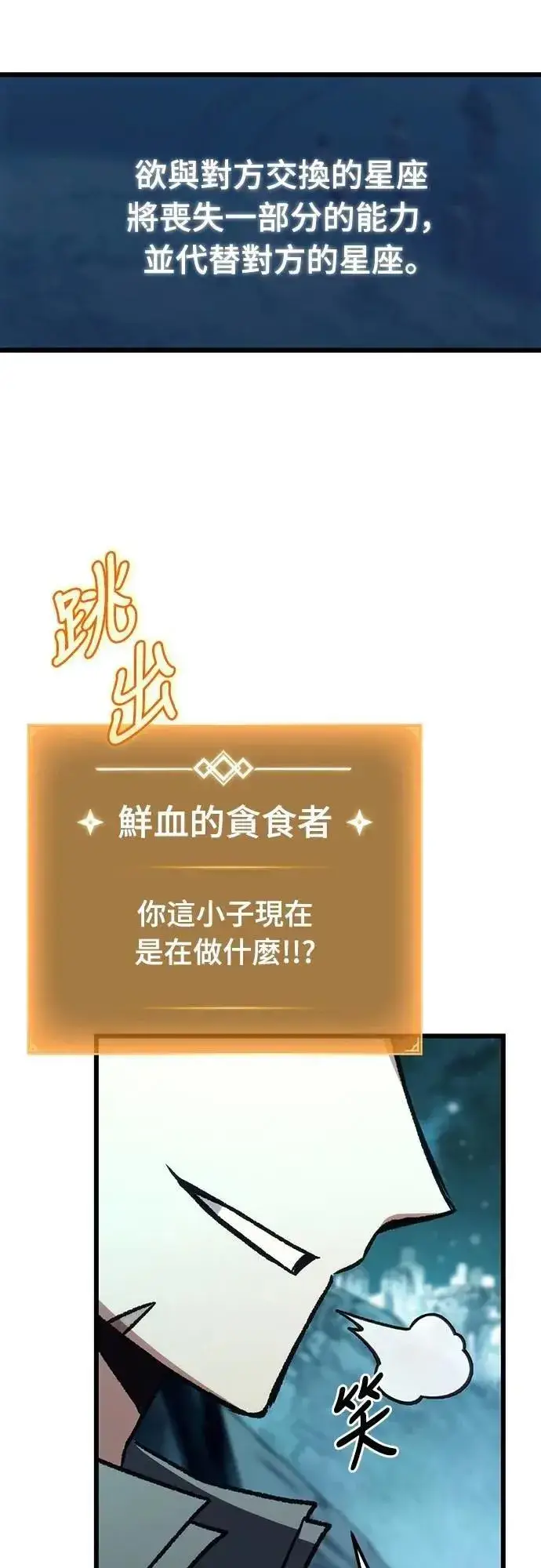 漫画《自导自演的天才暗杀者》第61话第59张图