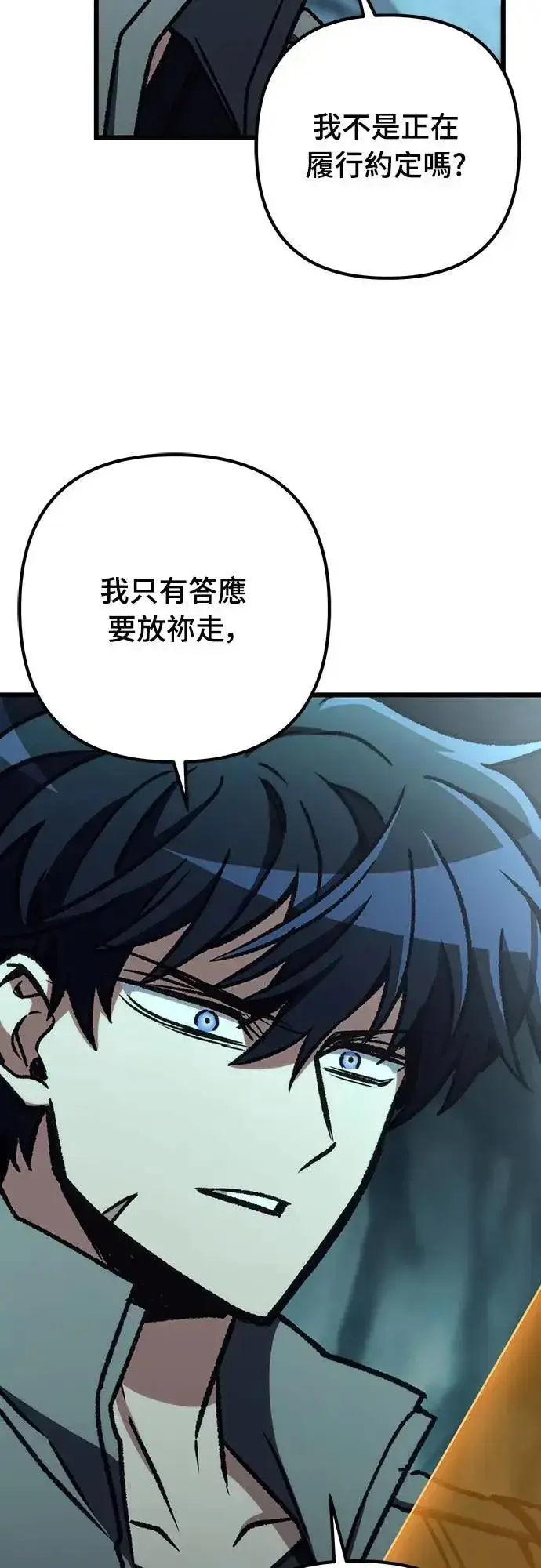 漫画《自导自演的天才暗杀者》第61话第60张图