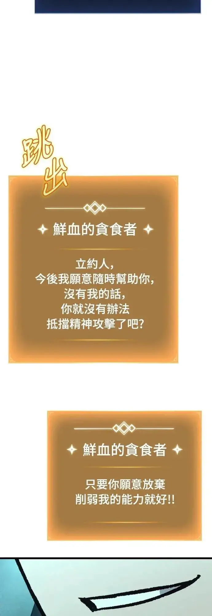 漫画《自导自演的天才暗杀者》第61话第65张图