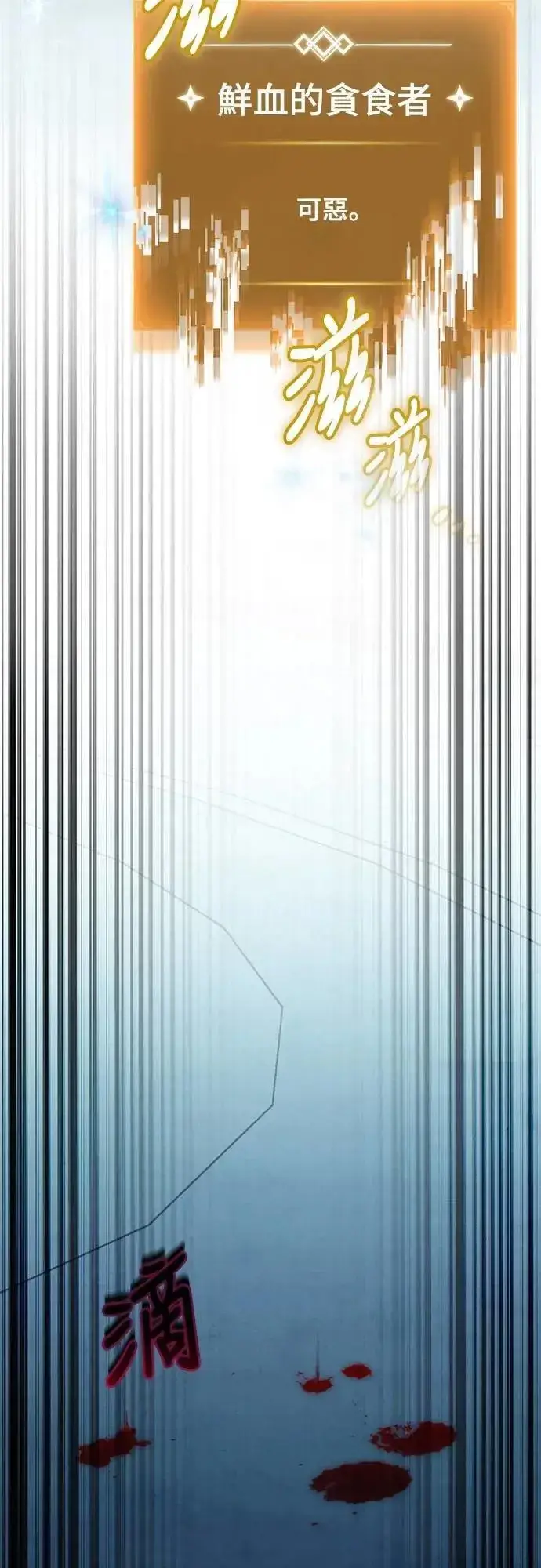 漫画《自导自演的天才暗杀者》第61话第70张图
