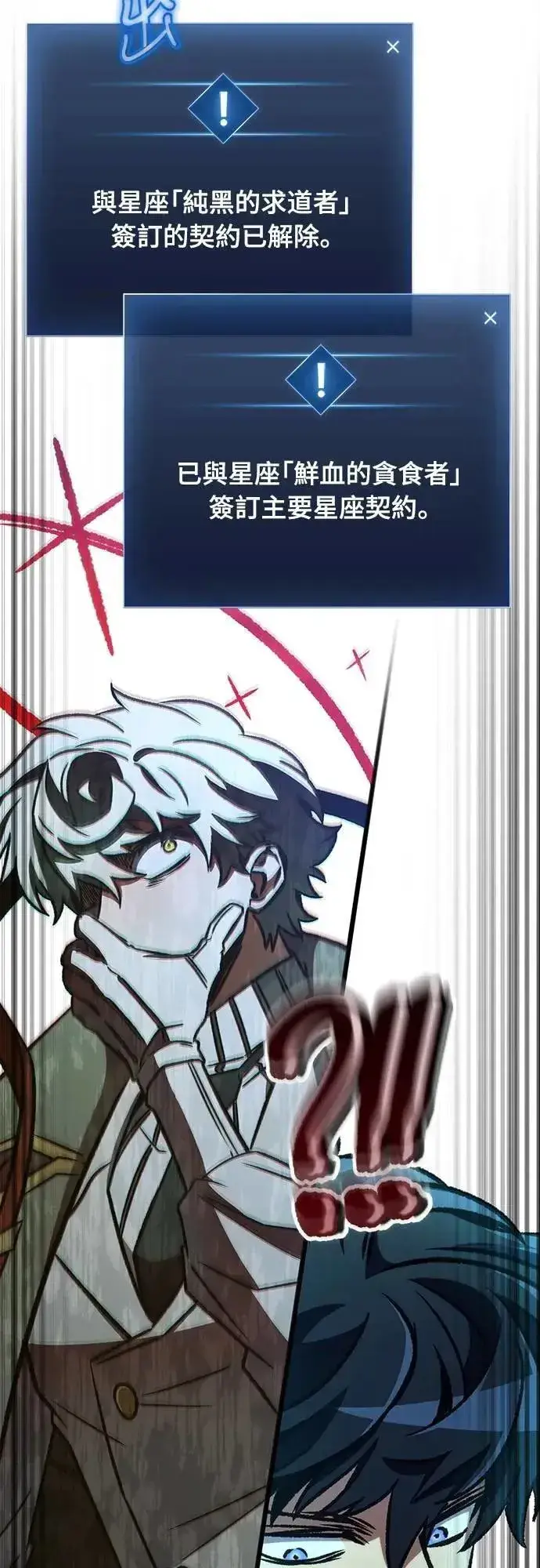 漫画《自导自演的天才暗杀者》第61话第72张图