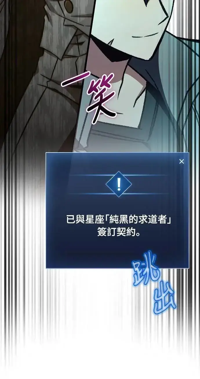 漫画《自导自演的天才暗杀者》第61话第73张图