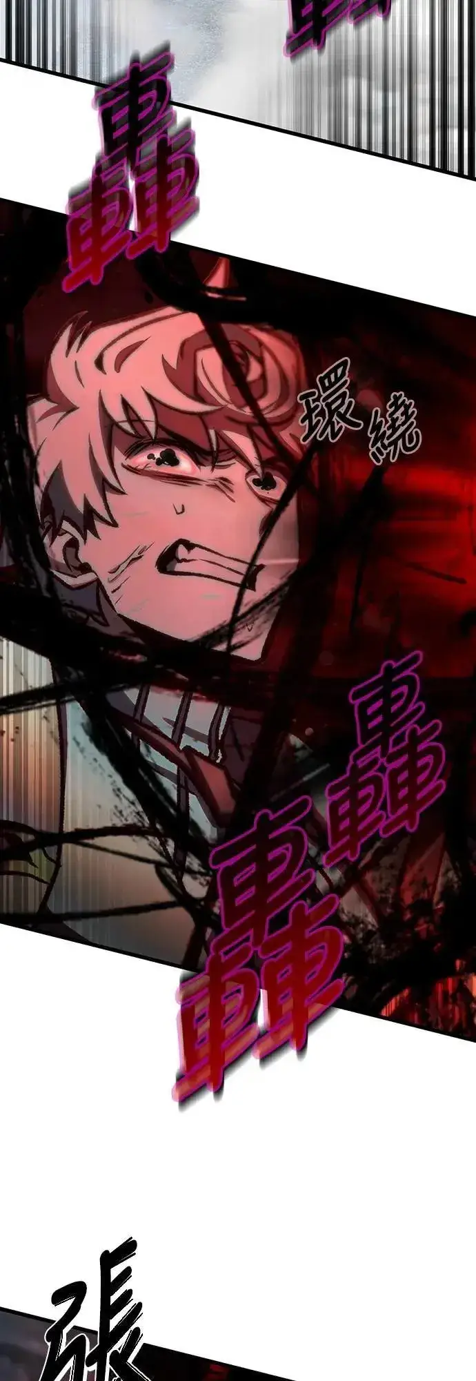 漫画《自导自演的天才暗杀者》第61话第79张图