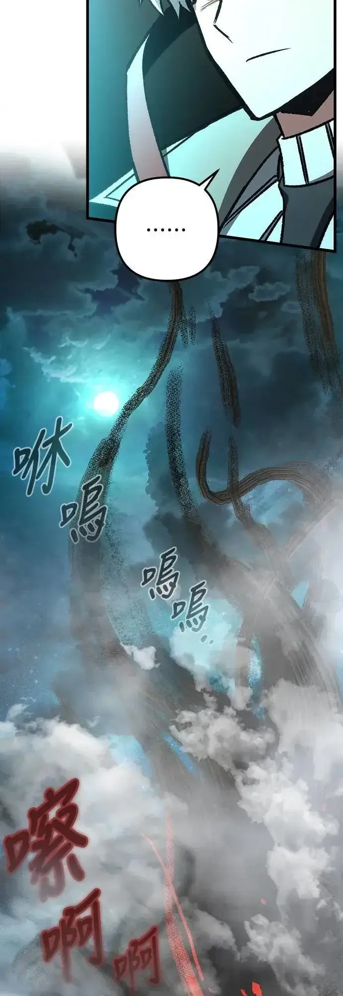 漫画《自导自演的天才暗杀者》第61话第8张图