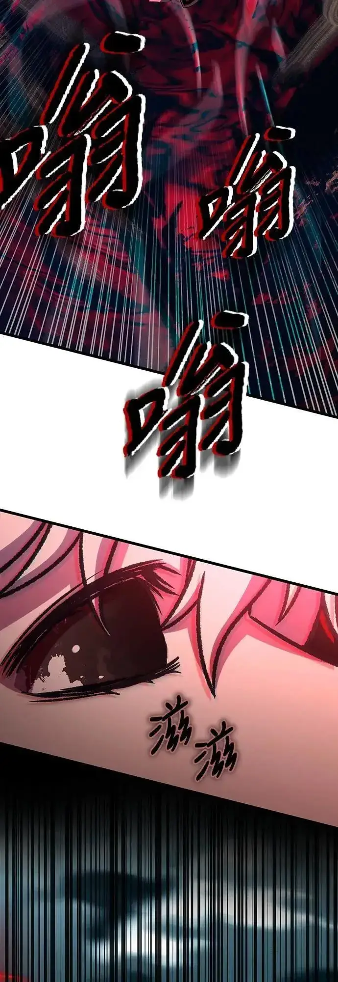 漫画《自导自演的天才暗杀者》第61话第82张图
