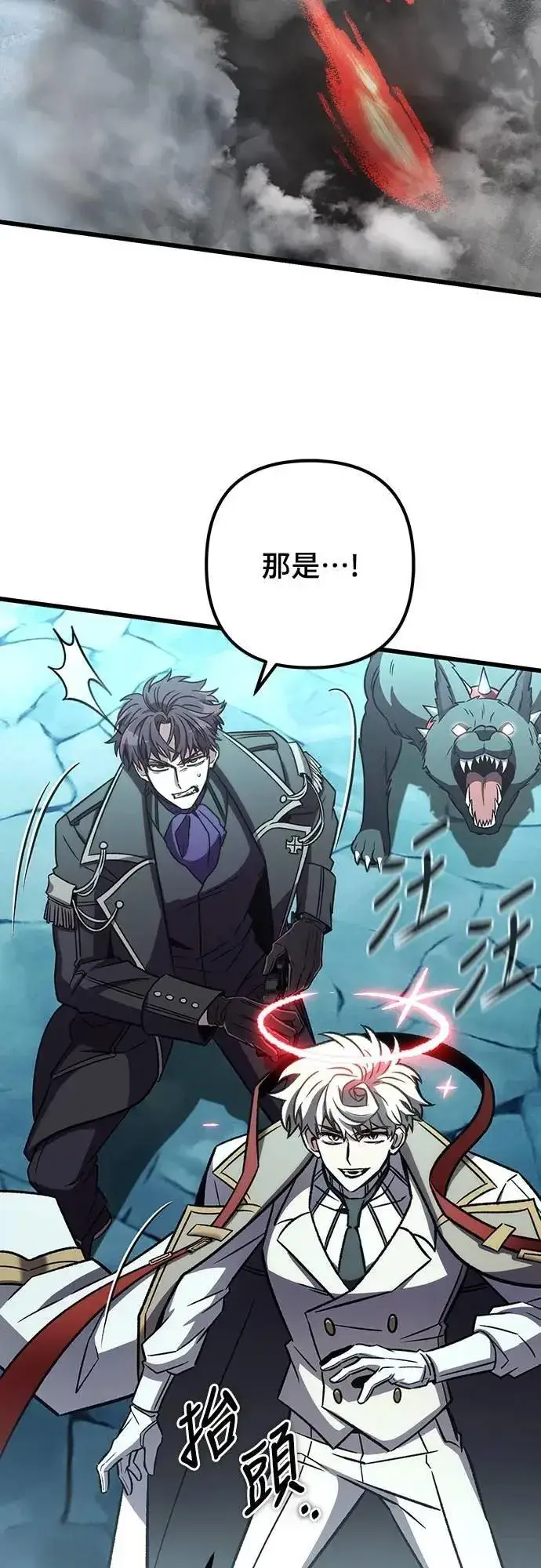 漫画《自导自演的天才暗杀者》第61话第9张图
