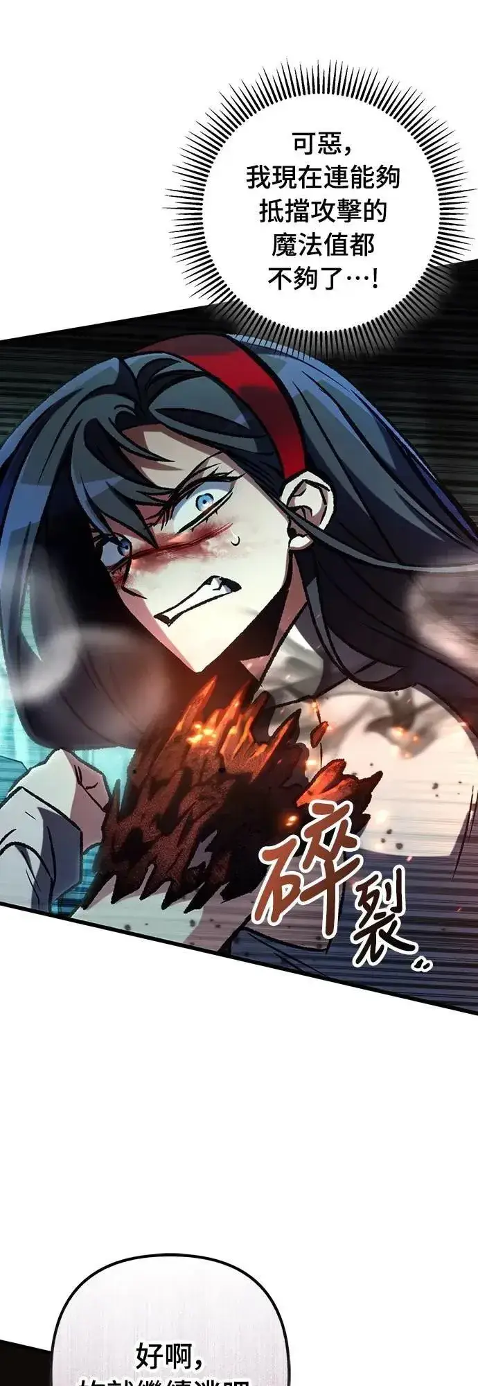 漫画《自导自演的天才暗杀者》第62话第10张图