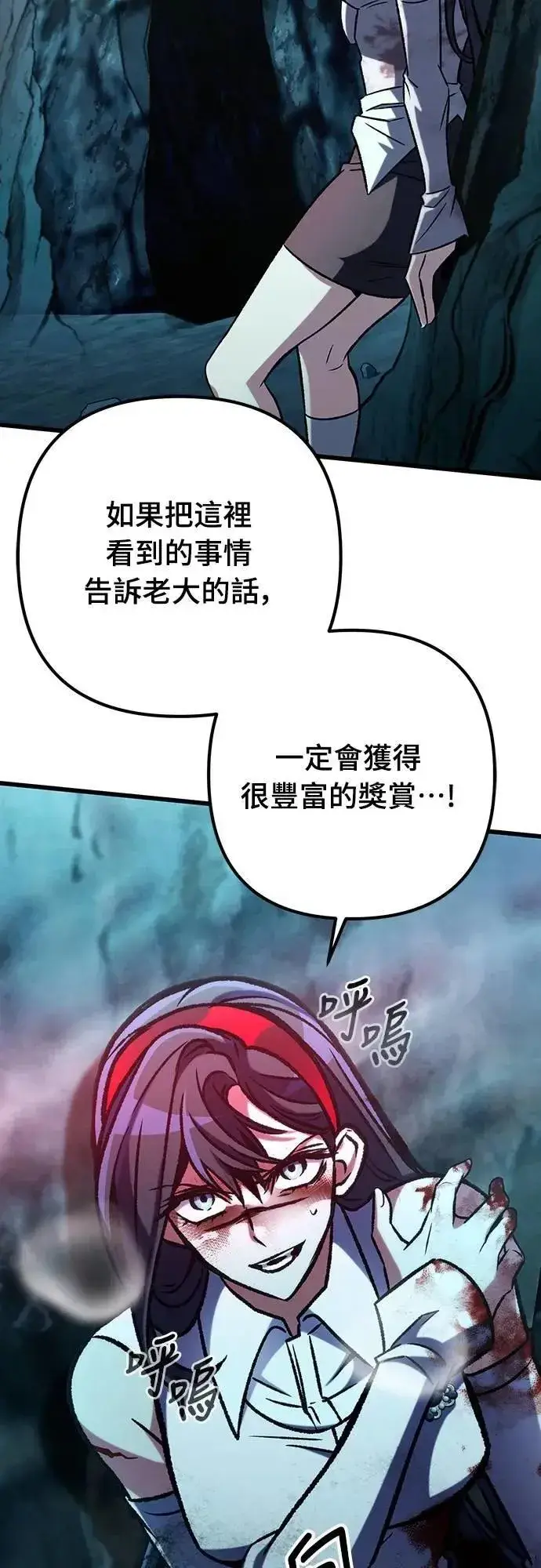 漫画《自导自演的天才暗杀者》第62话第16张图