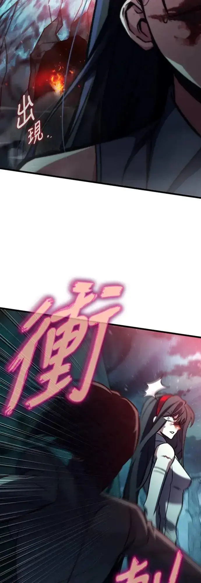 漫画《自导自演的天才暗杀者》第62话第21张图