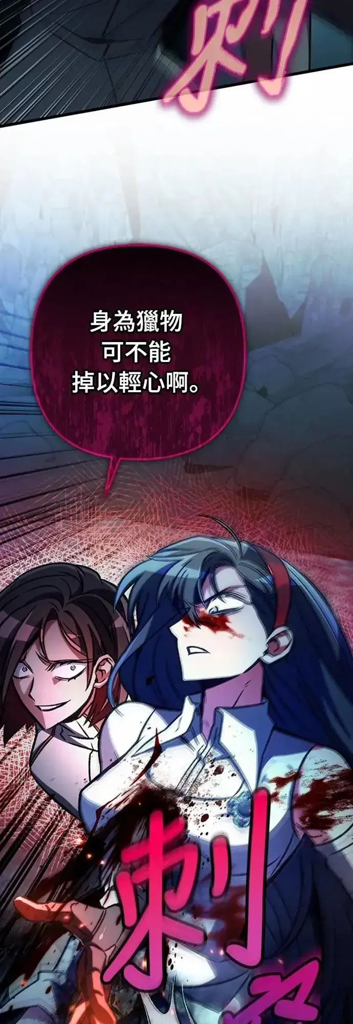 漫画《自导自演的天才暗杀者》第62话第22张图