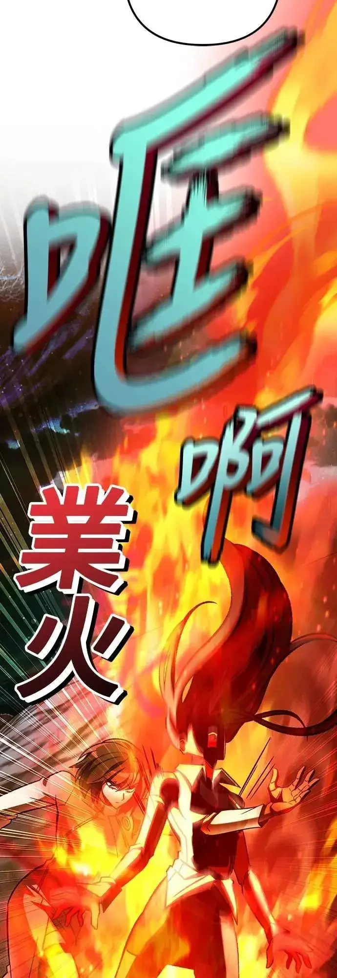 漫画《自导自演的天才暗杀者》第62话第25张图