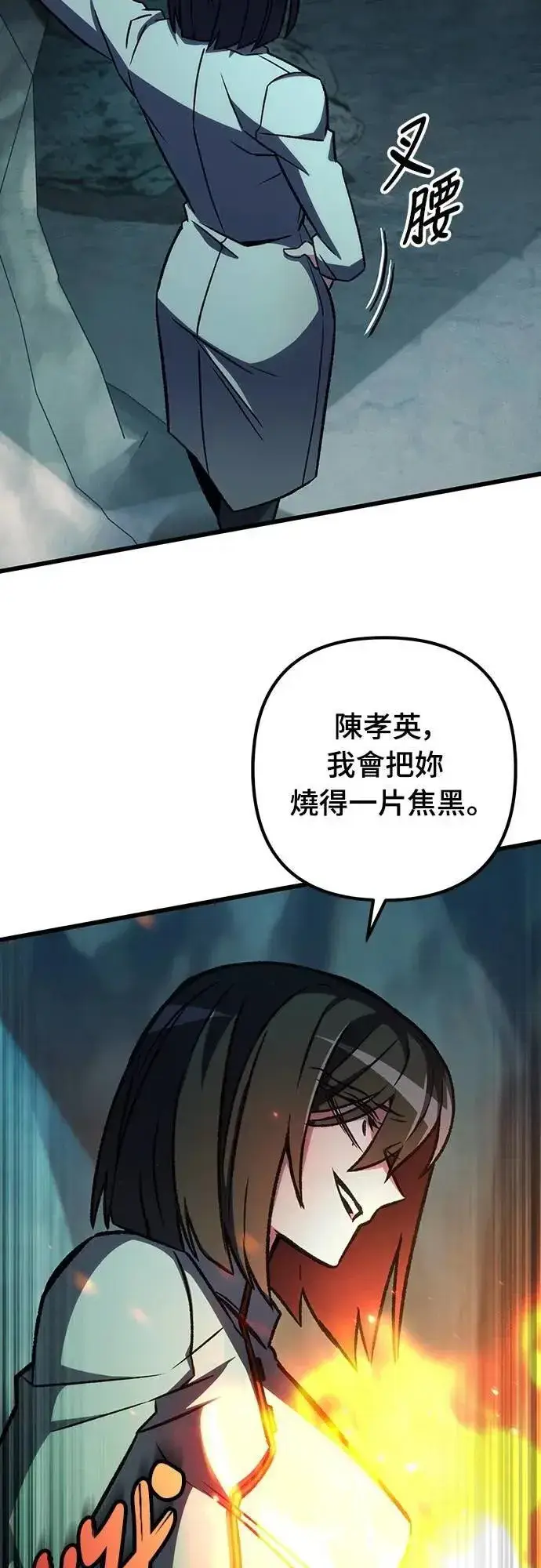 漫画《自导自演的天才暗杀者》第62话第3张图