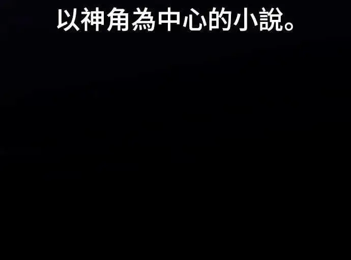 漫画《自导自演的天才暗杀者》第62话第33张图
