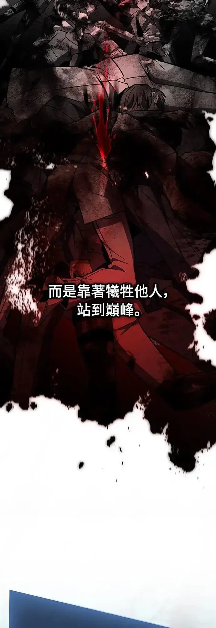 漫画《自导自演的天才暗杀者》第62话第35张图