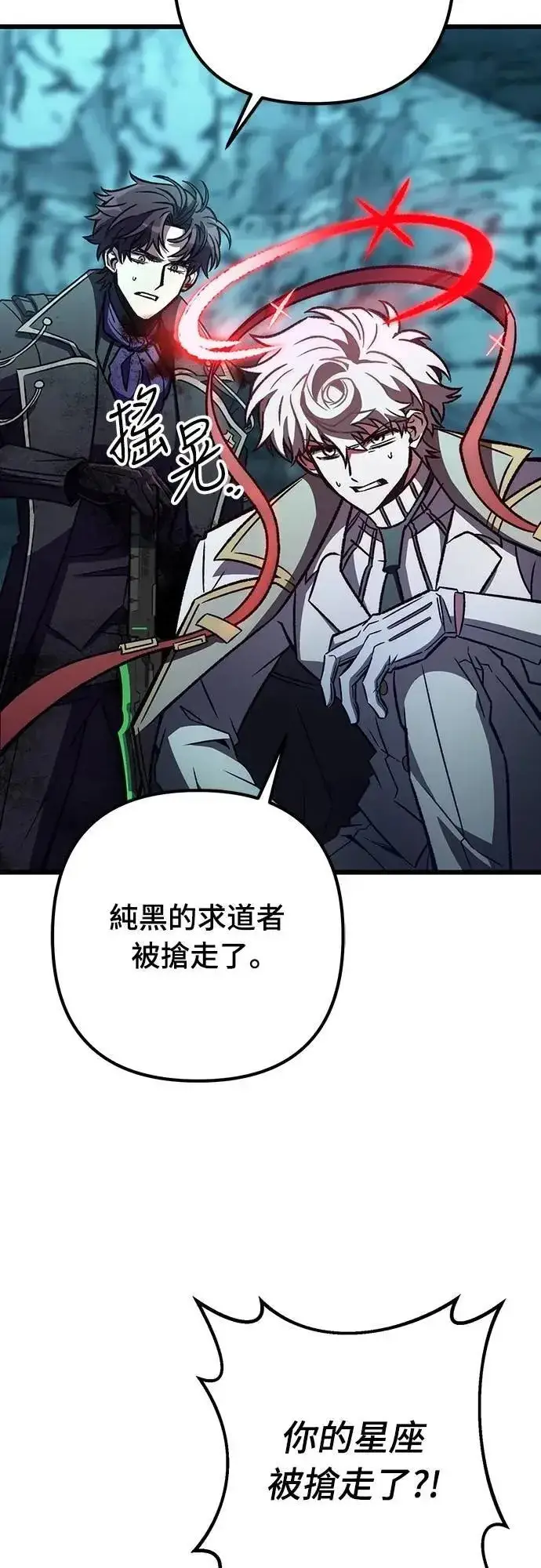 漫画《自导自演的天才暗杀者》第62话第39张图