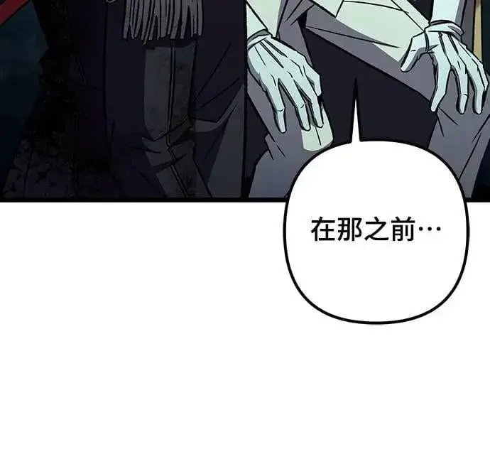 漫画《自导自演的天才暗杀者》第62话第42张图