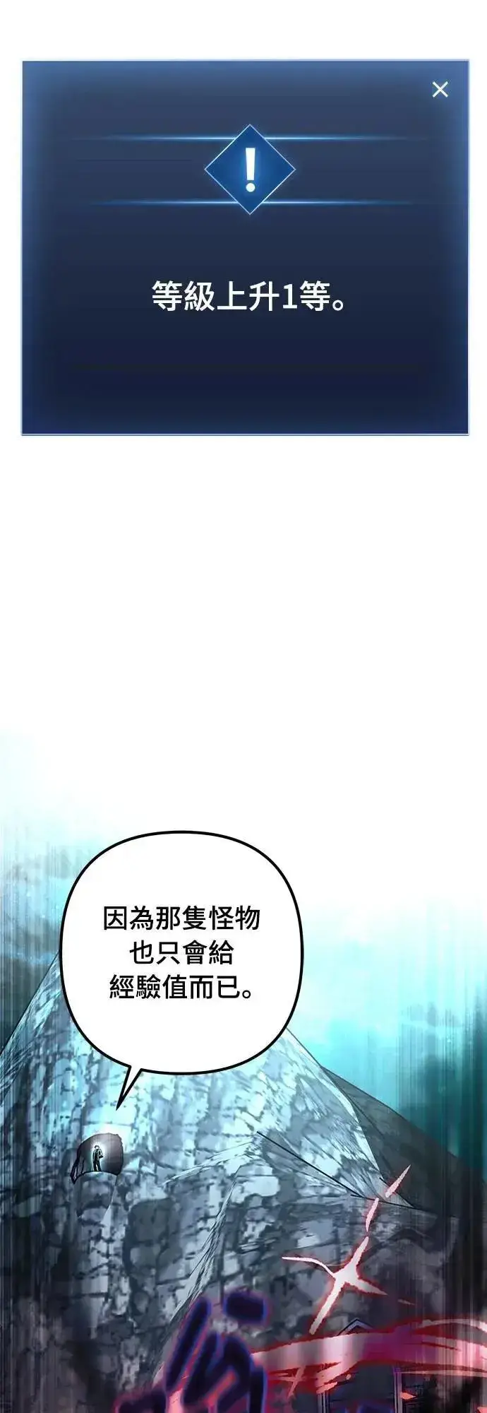漫画《自导自演的天才暗杀者》第62话第47张图
