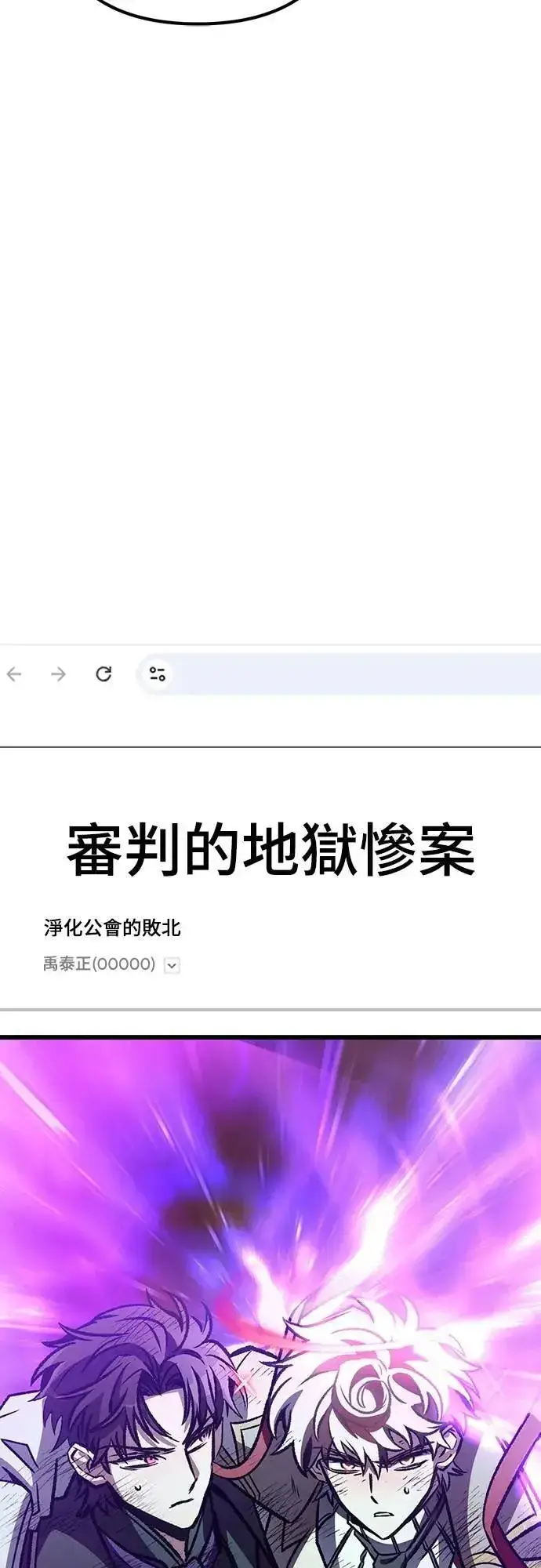 漫画《自导自演的天才暗杀者》第62话第51张图