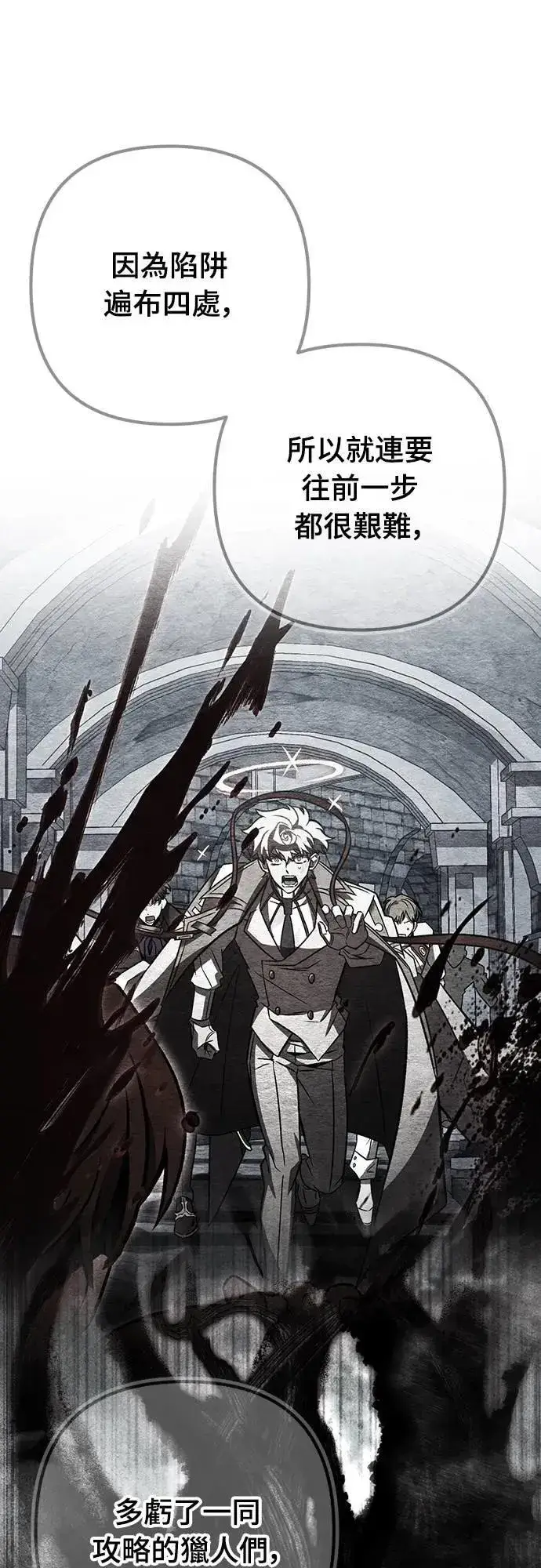 漫画《自导自演的天才暗杀者》第62话第55张图
