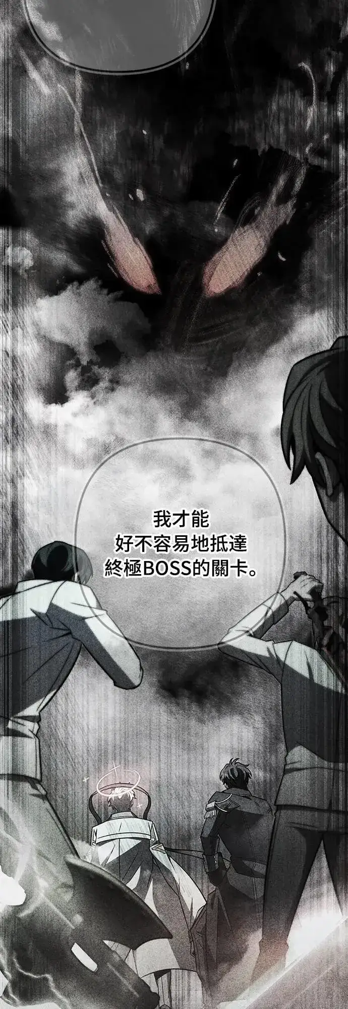 漫画《自导自演的天才暗杀者》第62话第56张图