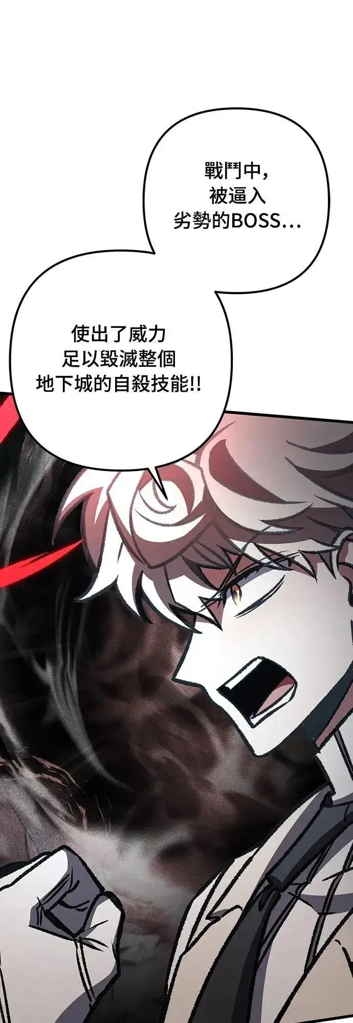 漫画《自导自演的天才暗杀者》第62话第58张图