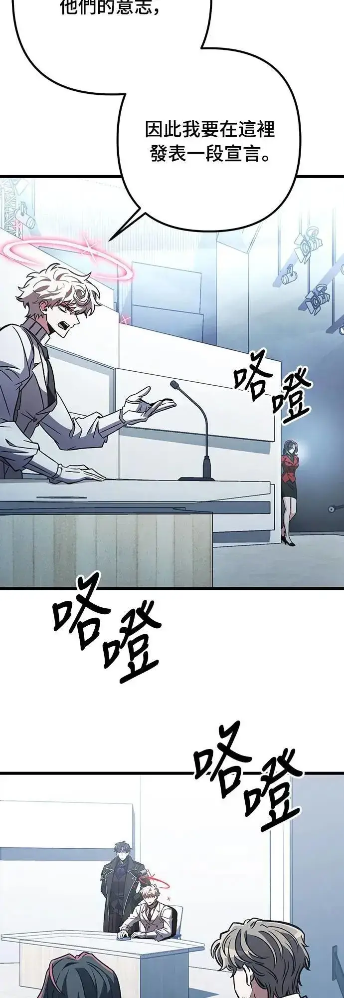 漫画《自导自演的天才暗杀者》第62话第65张图
