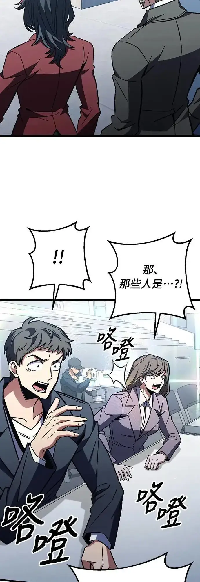 漫画《自导自演的天才暗杀者》第62话第66张图