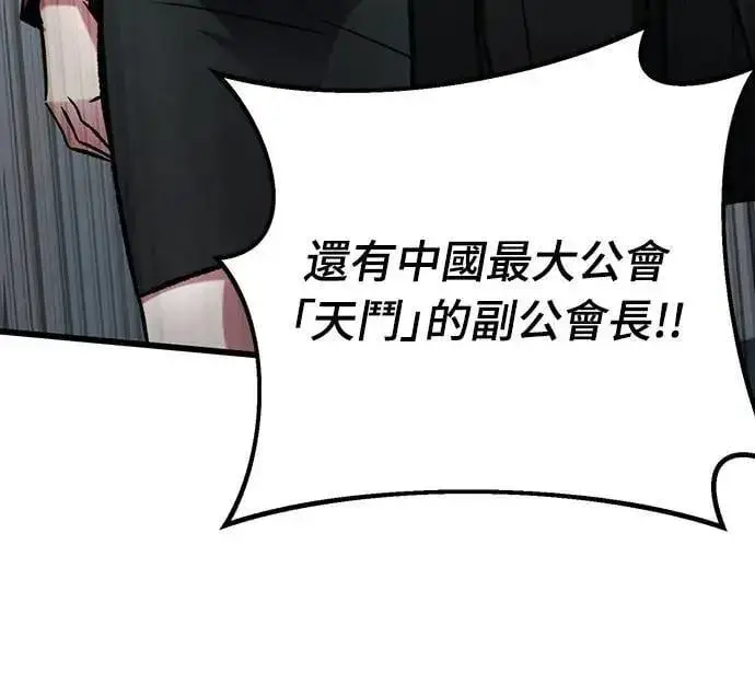 漫画《自导自演的天才暗杀者》第62话第68张图