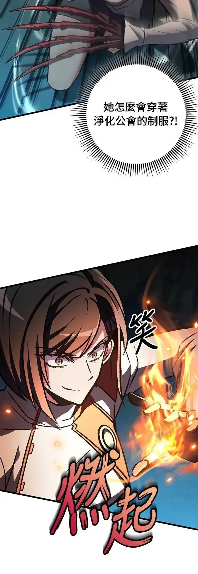 漫画《自导自演的天才暗杀者》第62话第7张图