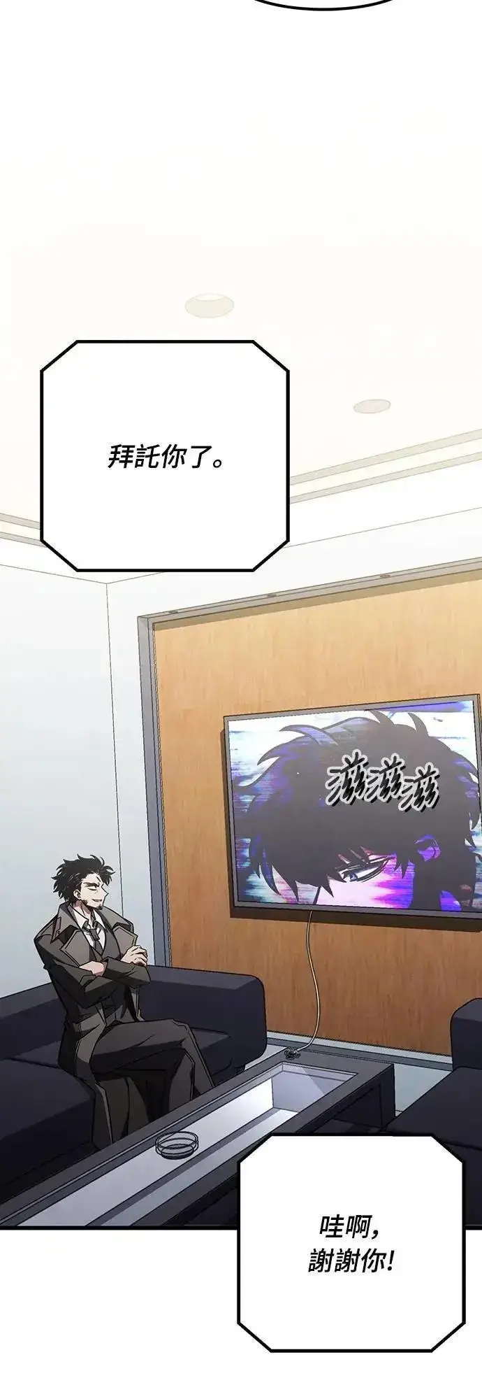 漫画《自导自演的天才暗杀者》第62话第83张图