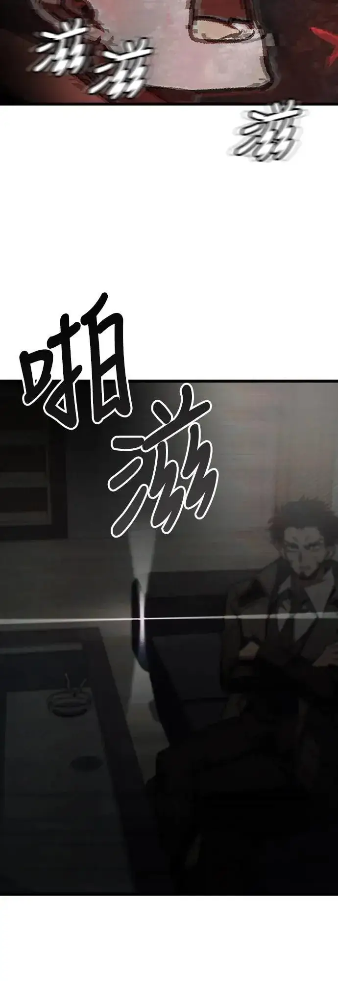 漫画《自导自演的天才暗杀者》第62话第88张图