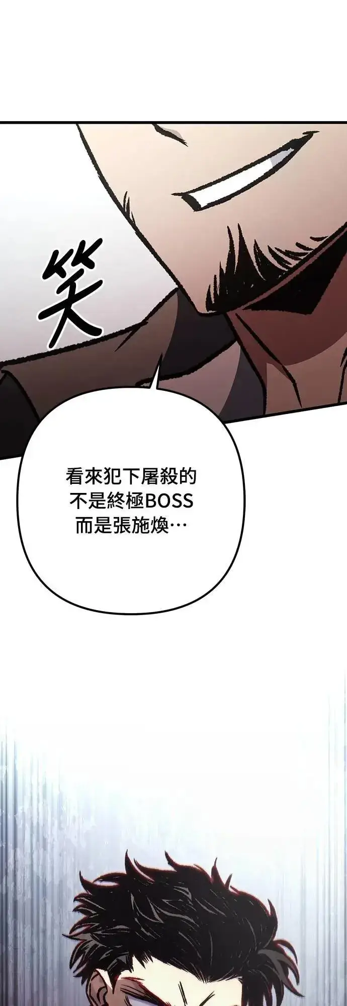 漫画《自导自演的天才暗杀者》第62话第89张图