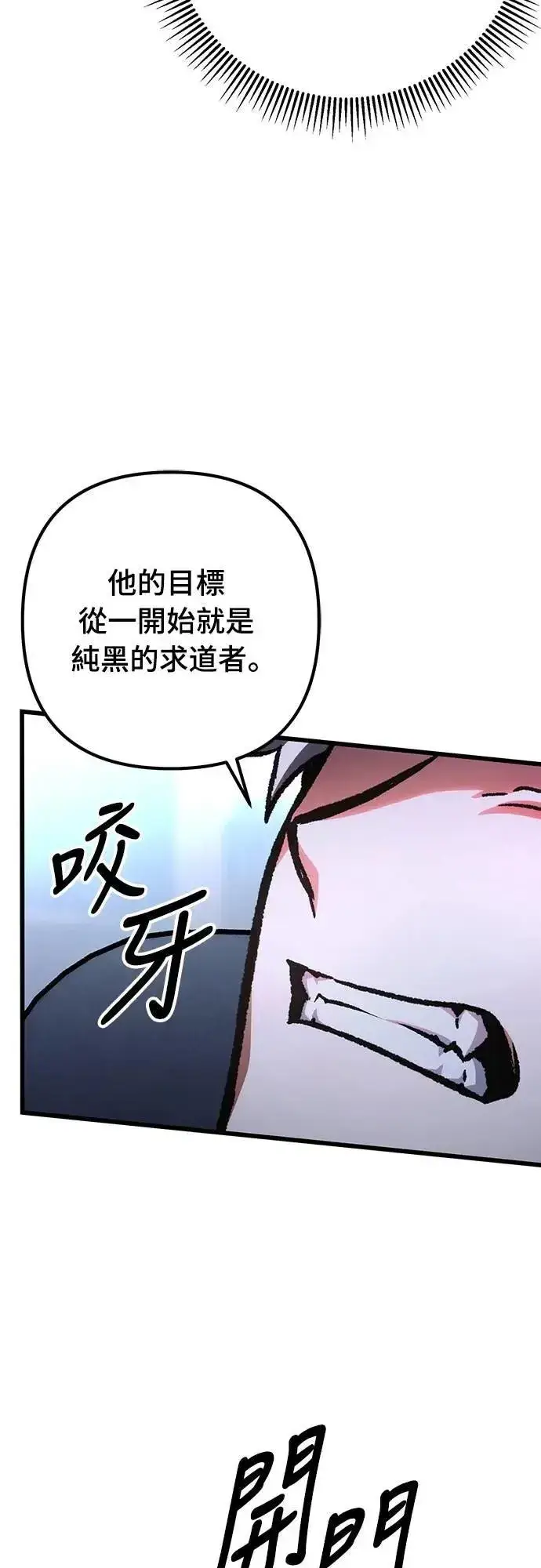 漫画《自导自演的天才暗杀者》第63话第13张图