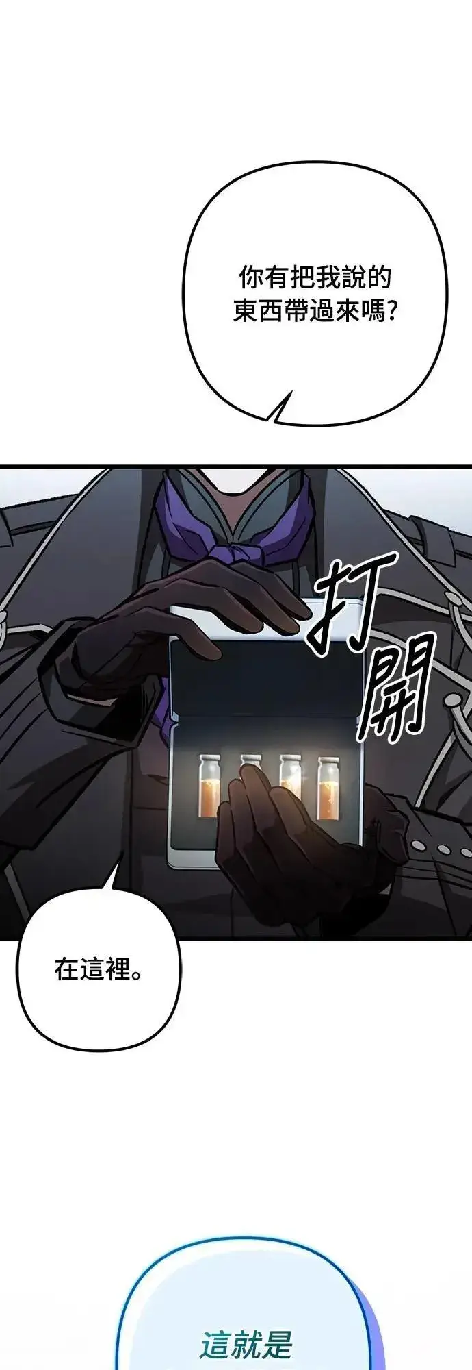 漫画《自导自演的天才暗杀者》第63话第15张图