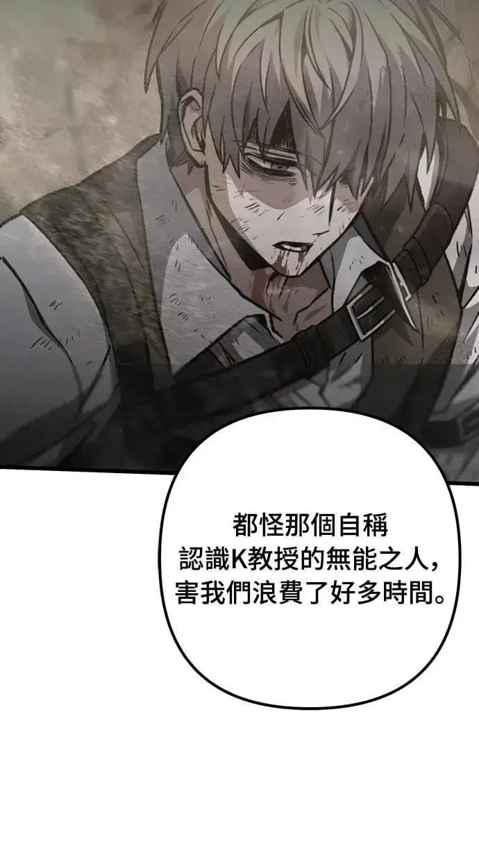 漫画《自导自演的天才暗杀者》第63话第19张图